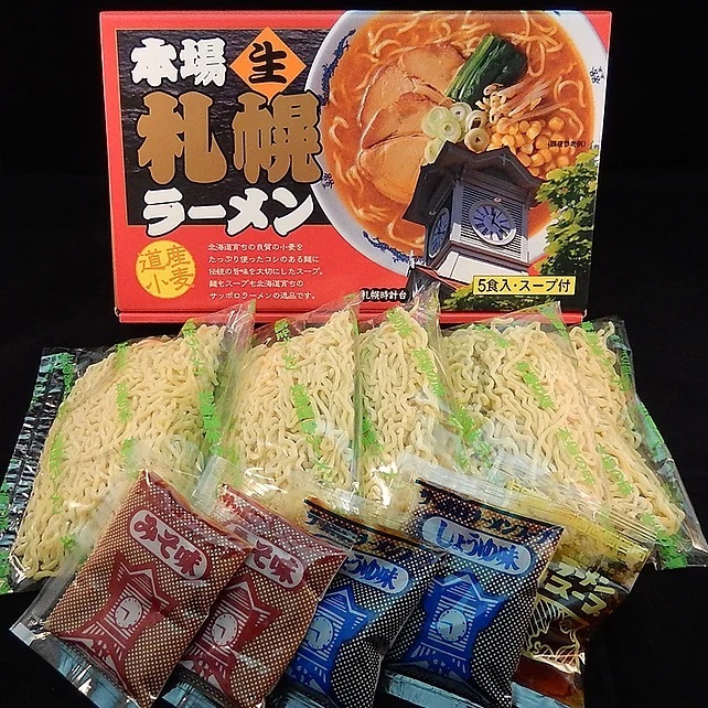 本場札幌生ラーメン 5食入