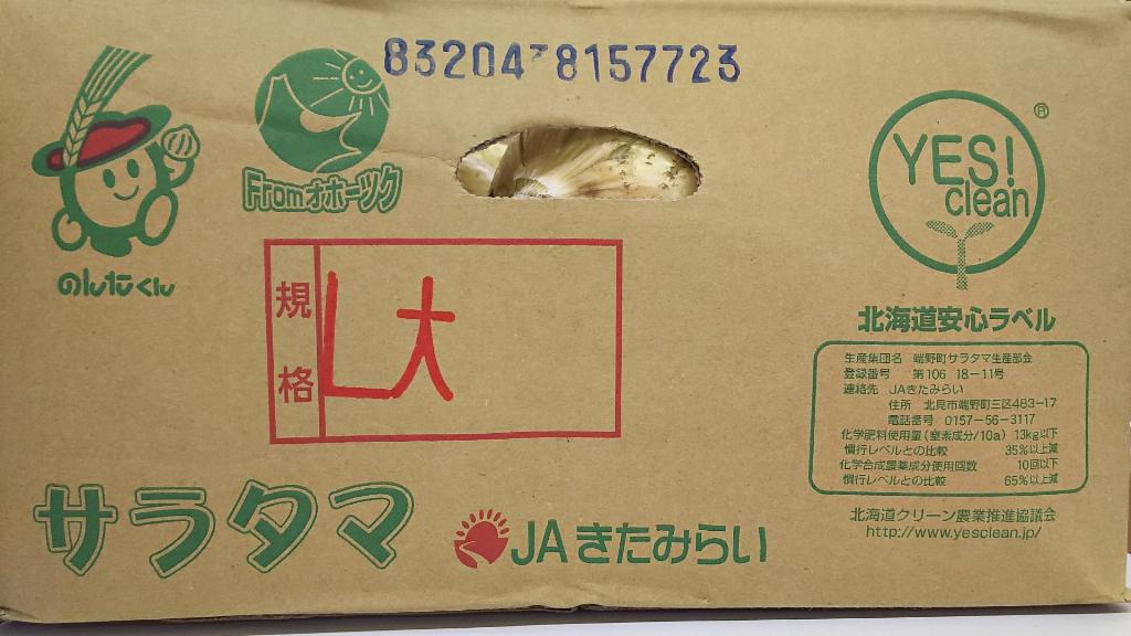 【送料込】（サラダ用) 玉ねぎ　約10ｋｇ