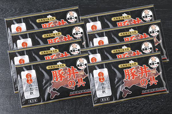 【商品番号133】 帯広ぶたいち ぶた丼の具(8食セット) 【商品番号133】 帯広ぶたいち ぶた丼の具(8食セット)