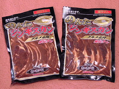 尾谷商店　のんたジンギスカン　 500g×2袋