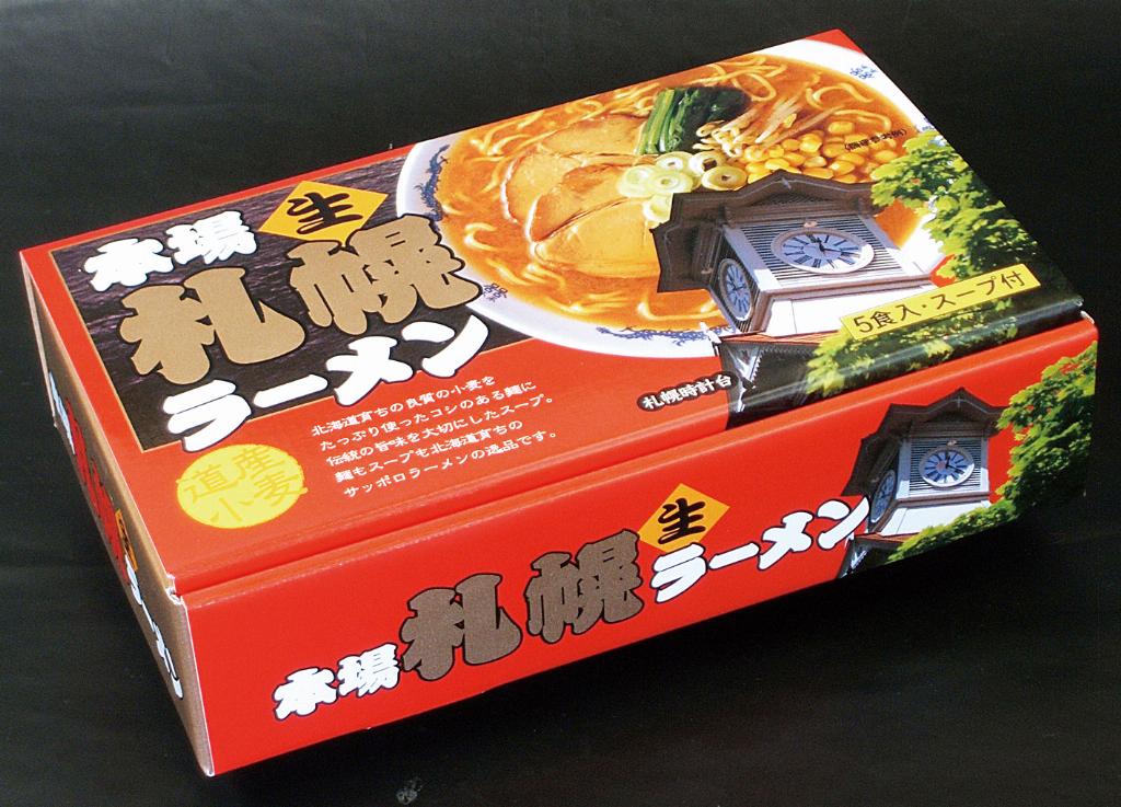 本場札幌生ラーメン 5食入