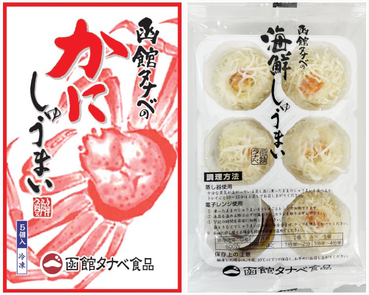 函館タナベのかにしゅうまい　5個