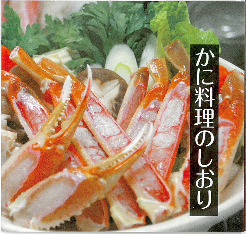 【商品番号98】【数量限定割引中】生冷凍まるごとずわい蟹鍋セット（姿）