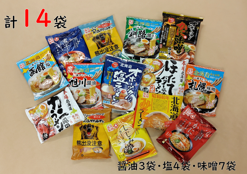 ラーメン詰め合わせセット ラーメン詰め合わせセット