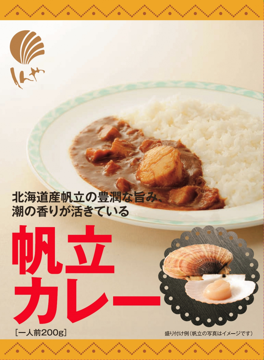 帆立カレー　200ｇ