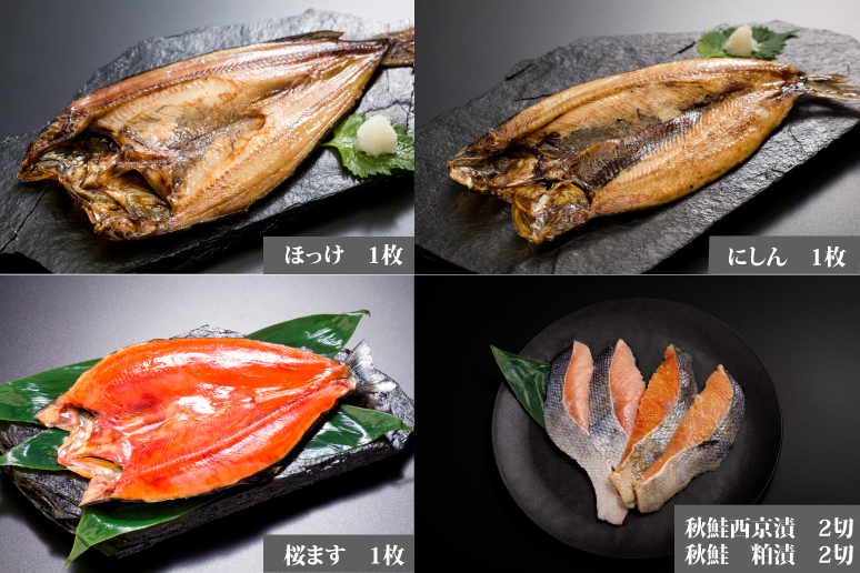 【送料込】焼き魚セット　5種