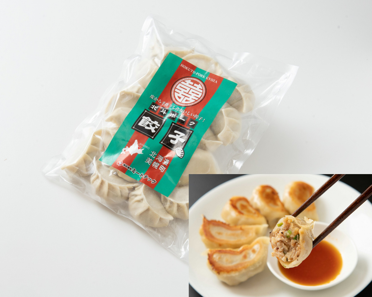 オホーツク北斗ポーク　餃子  500g　 15個入